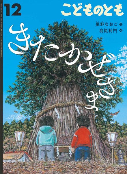 画像1: きたかぜさま(789号）【状態B】 (1)