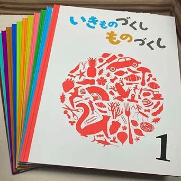 画像1: いきものづくし　ものづくし　12冊セット　【状態B】 (1)