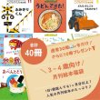 画像2: （テスト）2大特典付き！月刊絵本福袋【3-4才向け】通常30冊＋10冊プレゼント！（国内送料無料）2026年新春 (2)