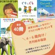 画像2: （テスト）2大特典付き！月刊絵本福袋【4-6才向け】通常30冊+10冊プレゼント！（国内送料無料）2026年新春 (2)