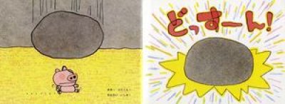 画像1: いしぶたくん【状態B】/