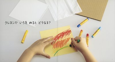 画像1: くらべてみよう いろいろな かみ（かがくのとも676号）【バーゲンブック】