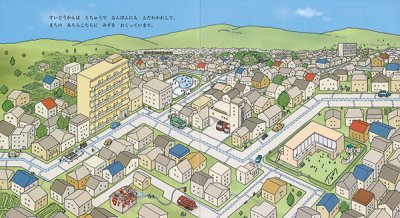 画像1: すいどう（かがくのとも584号）【バーゲンブック】