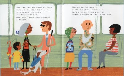 画像1: おばあちゃんとバスにのって【状態C】/