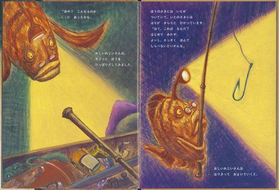 画像1: おしいれじいさん【バーゲンブック】/