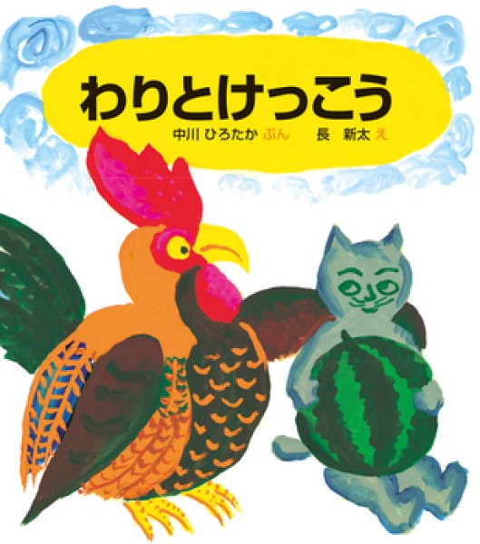 画像1: わりとけっこう【状態C】/ (1)