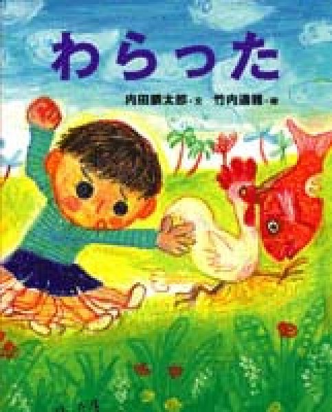 画像1: わらった【状態C】/ (1)