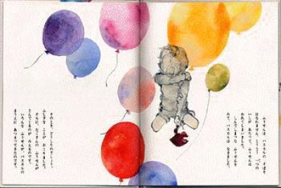 画像1: あかいふうせん（偕成社）【バーゲンブック】/