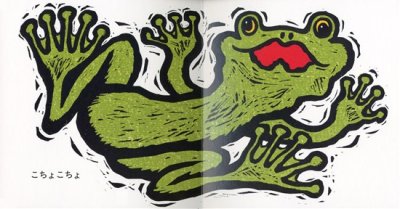 画像1: こちょこちょ【状態C】/