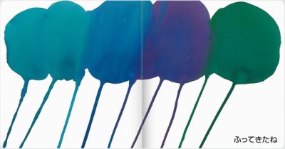 画像1: あめかな！【バーゲンブック】/