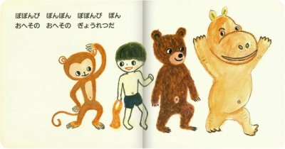 画像2: ぽぽんぴぽんぽん【状態B】/