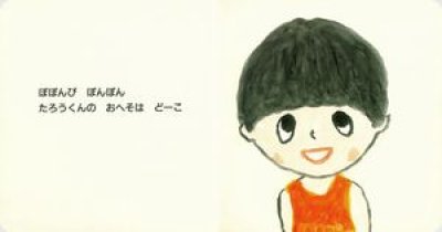 画像1: ぽぽんぴぽんぽん【状態B】/