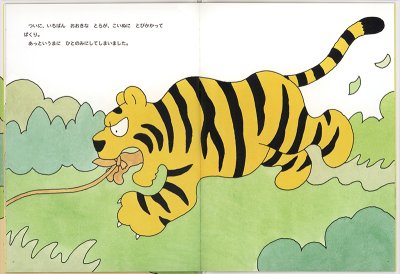 画像2: こいぬをつれたかりうど（世界の昔話）【状態B】/