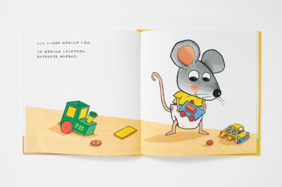 画像1: おむつのなか、みせてみせて!【状態C】/