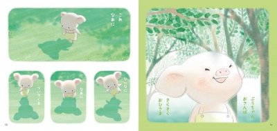 画像1: いないいないばあっ！ ぶうちゃんのおさんぽ【状態C】/