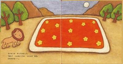 画像1: もりのおふとん【状態B】/