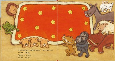 画像2: もりのおふとん【状態B】/