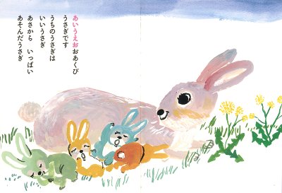 画像1: あいうえどうぶつおやすみなさい(年中向き476号）【状態A】付録あり