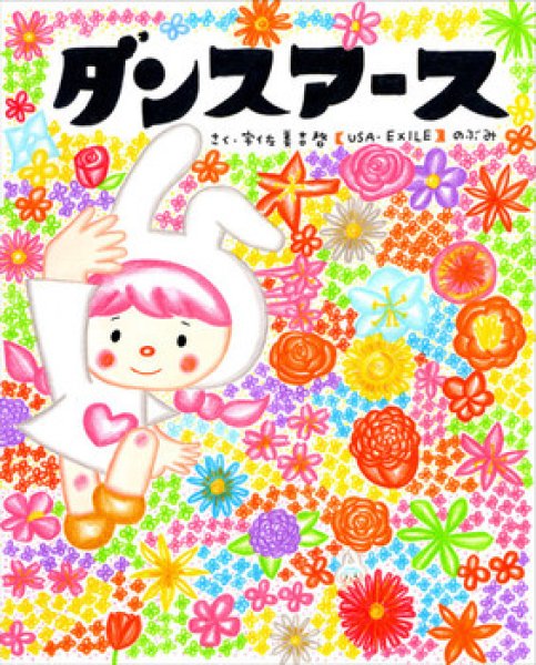 画像1: ダンスアース【状態C】/ (1)