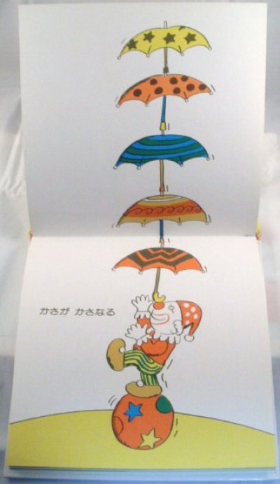 画像1: わにがわになる【状態C】/