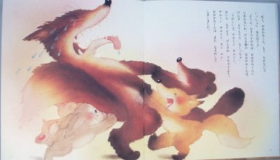 画像2: ともだちほしいなおおかみくん【状態A】/