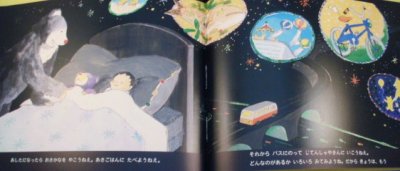 画像2: よるくま【状態A】/