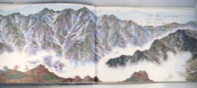 画像1: かわ（福音館書店）【状態C】