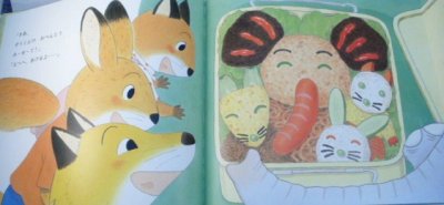 画像2: おべんとうなあに？【状態A】