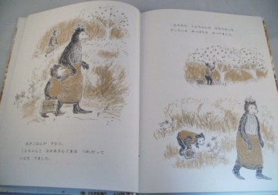 画像1: くんちゃんのはじめてのがっこう【状態A】