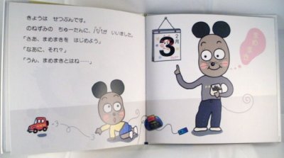 画像1: 12か月のしかけえほん おにはーそと!【状態B】/