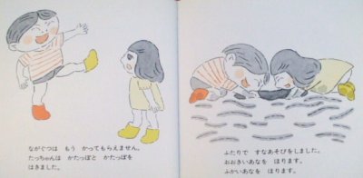 画像1: たっちゃんのながぐつ【状態C】/