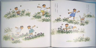 画像1: おひさまおねがいチチンプイ【バーゲンブック】