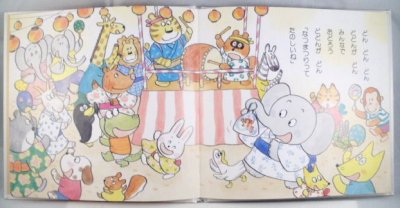 画像1: パオちゃんのなつまつり【状態C】/