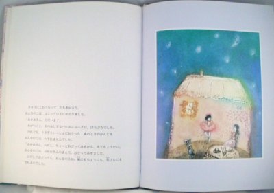 画像1: うさぎのくれたバレエシューズ【バーゲンブック】/