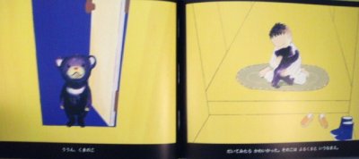 画像1: よるくま【状態A】/