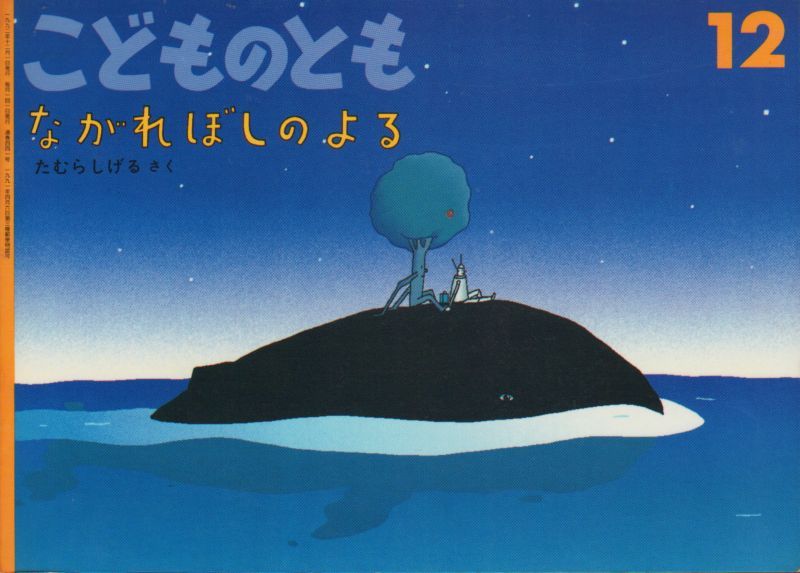 値下げしました！こどものともなどの絵本90冊 絵本・児童書