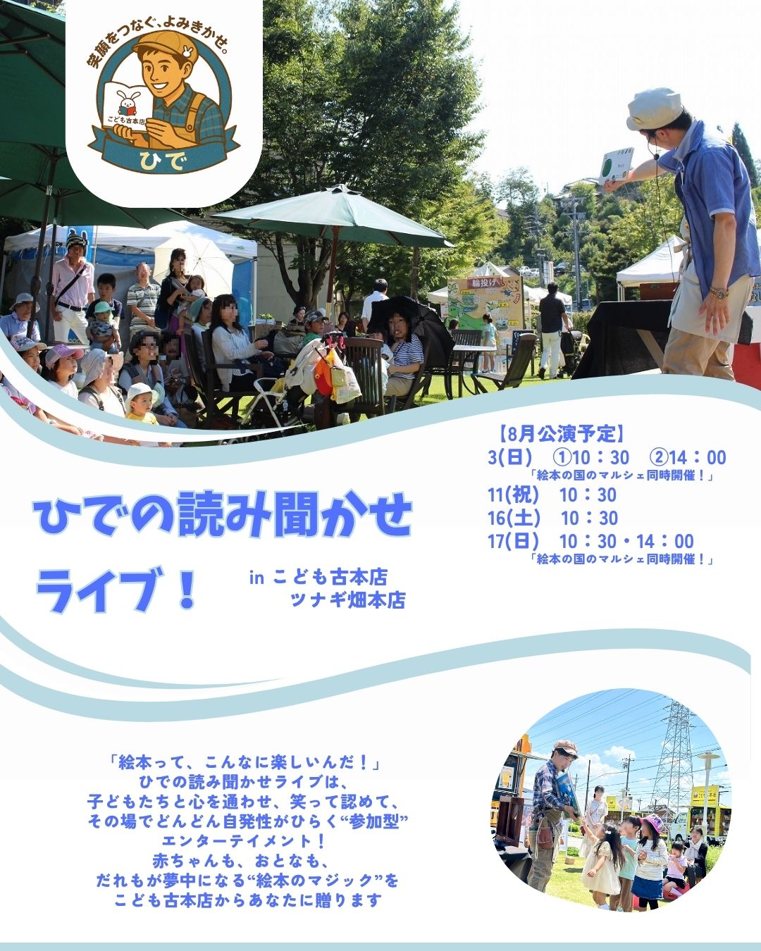 絵本　詰め放題 こども古本店