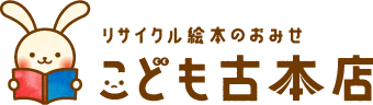 こども古本店