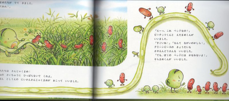 19年のベスト そらまめ くん イラスト