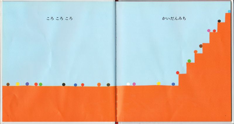 ころころころ 新品 こども古本店