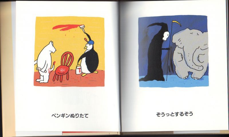 だじゃれどうぶつえん 状態b サイン本 こども古本店