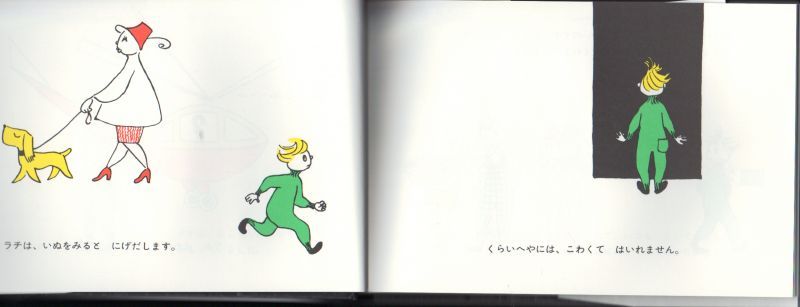 かなや様専用】オルナボ モザイク ラチとらいおん-