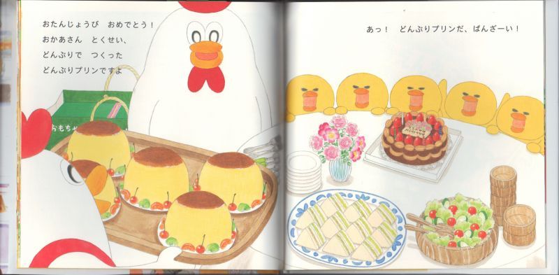 ピヨピヨハッピーバースデー、ピヨピヨスーパーマーケット