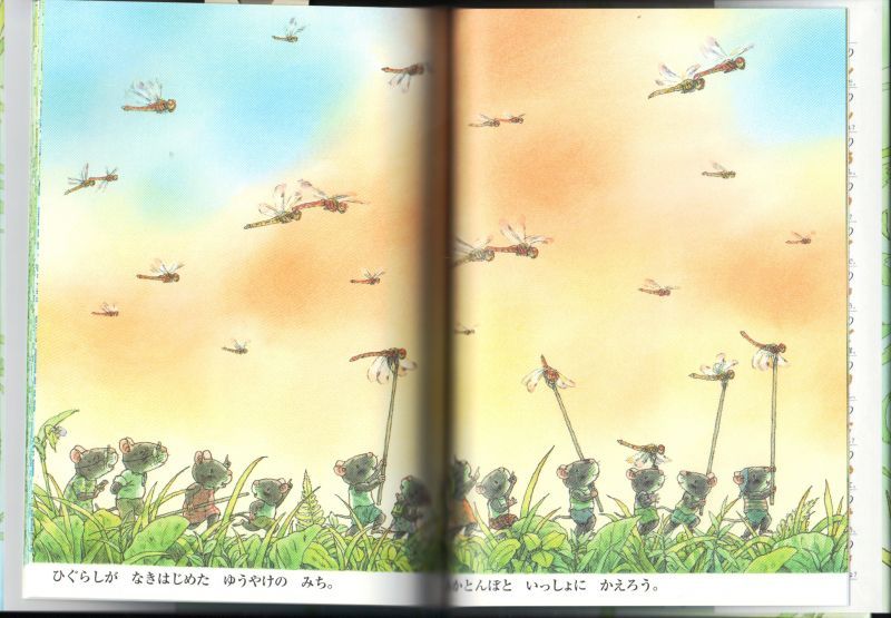 14ひきのとんぼいけ【新品】 こども古本店
