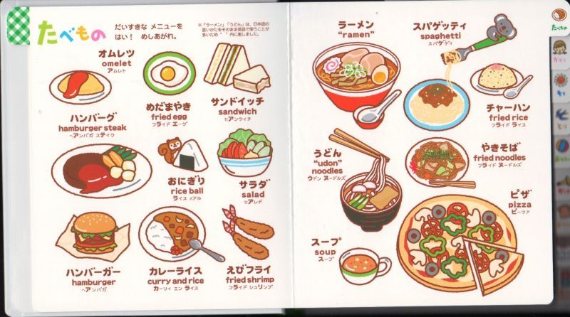 0さい 4さい こどもずかん もっと 英語つき 新品 こども古本店