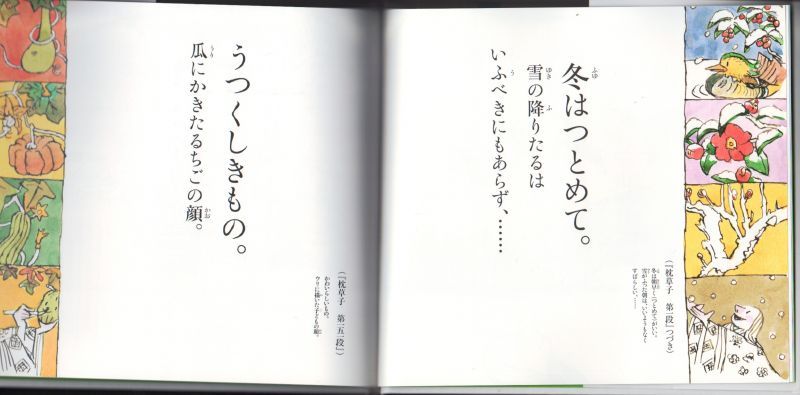 子ども版 声に出して読みたい日本語(6)【状態B】 - こども古本店