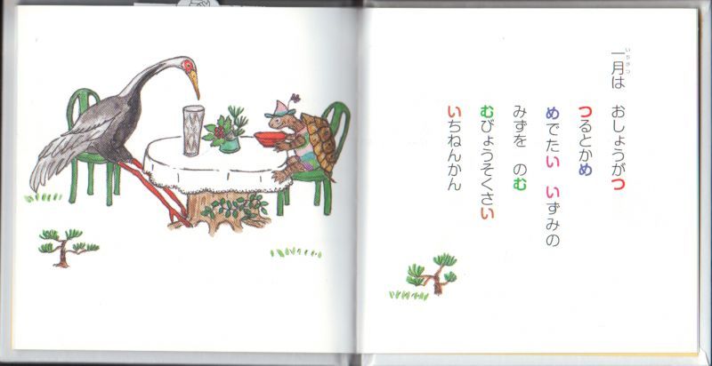 ぐりとぐらの しりとりうた 新品 こども古本店