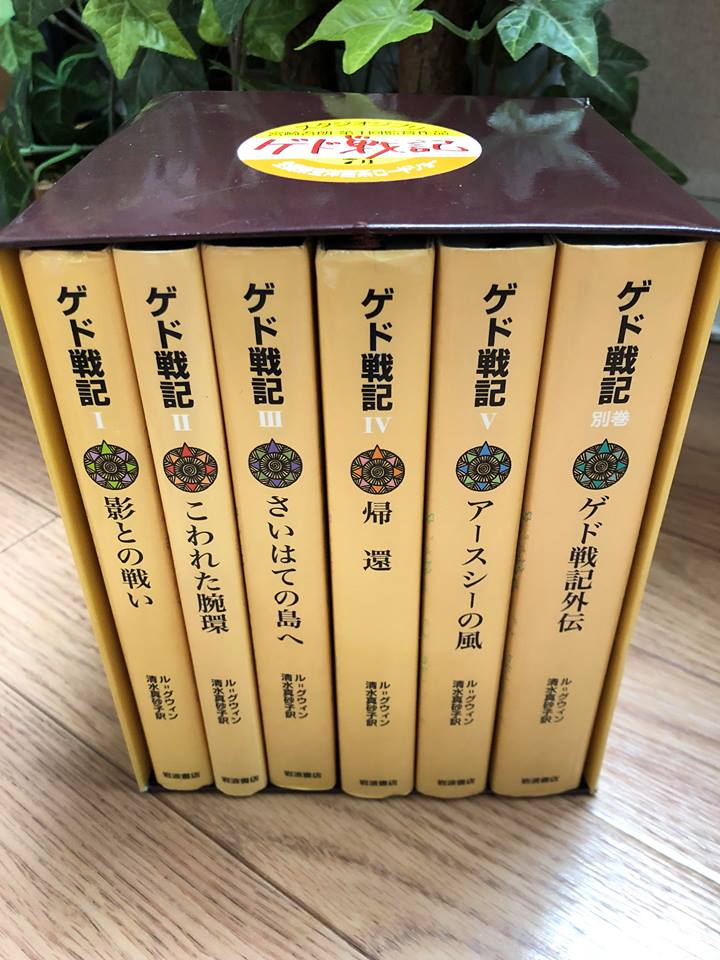 ゲド戦記 ソフトカバー版全６冊セット 旧版 状態b こども古本店