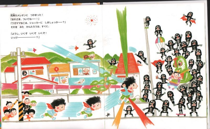 ぼく 仮面ライダーになる ドライブ編 状態c こども古本店