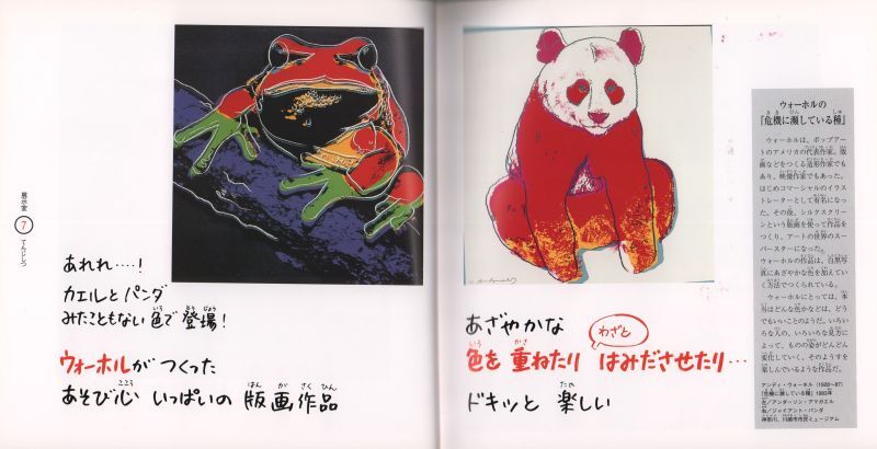 格安SALEスタート！ 小学館あーとぶっく 絵本・児童書